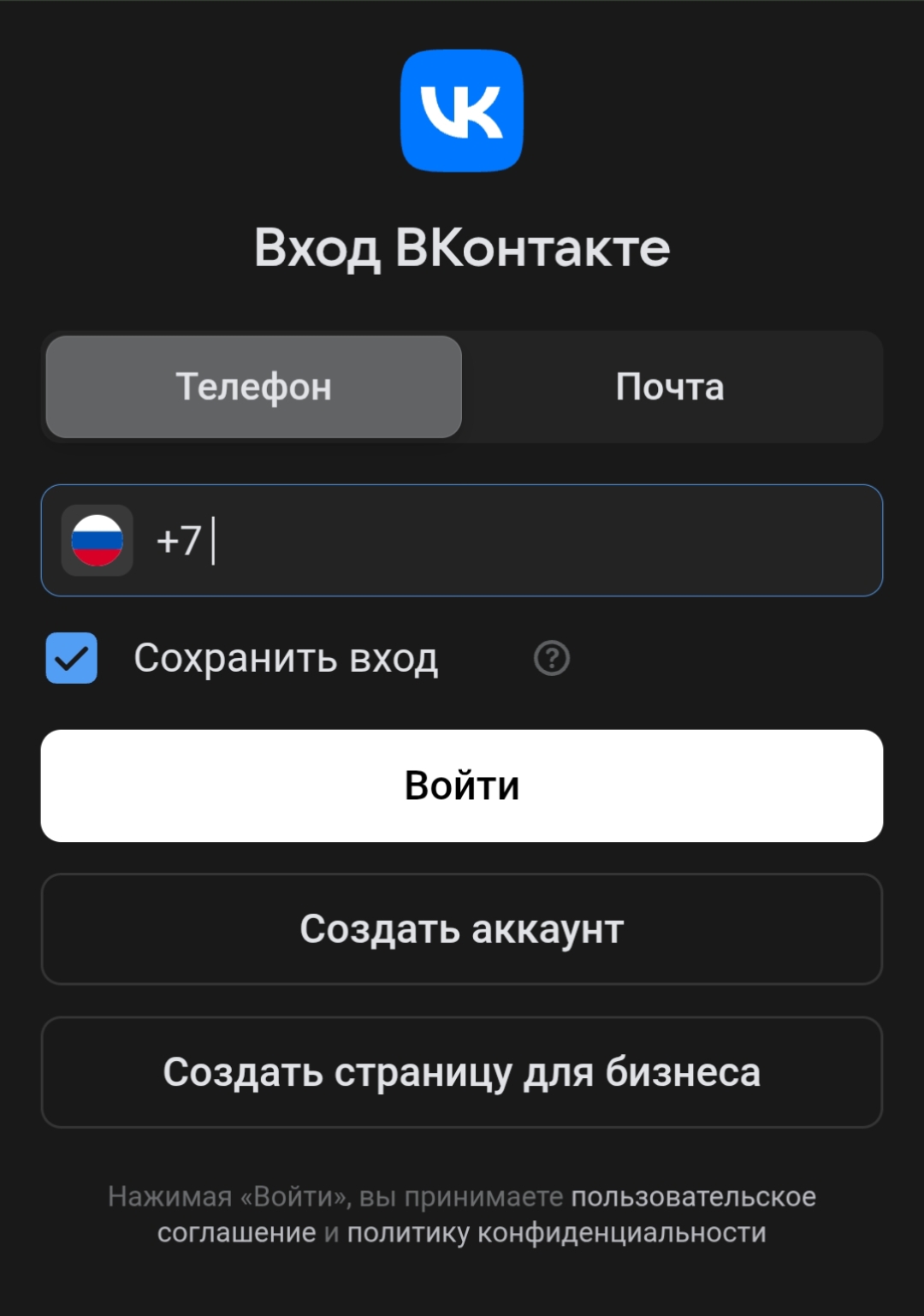 ВКонтакте